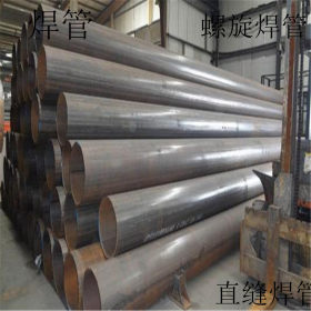 焊管  Q245R 包钢 滨海 规格全 大口径焊管 直缝焊管 螺旋钢管