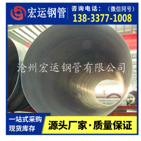 厂家直销大口径厚壁螺旋钢管 508*8.0 L245包钢 支持加工定制