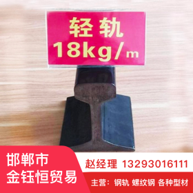 QU38钢轨8kg-m重庆24Kg50Q各种材质批发零售