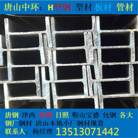 新疆伊犁 H型钢 高频焊H型钢  Q235B 津西 厂家现货