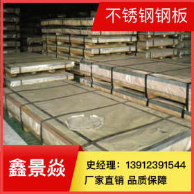 供应温州3-150mm厚度热轧不锈钢板/卷 大量现货不锈钢板价格