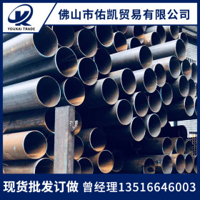 佛山厂家供应批发 焊接钢管 规格齐全可加工定制配送到厂
