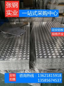 现货上海 铝板总批发 厂家供应 3003 5052 铝板材 规格齐全 价廉