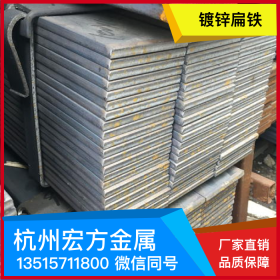 上海优质普碳镀锌扁钢供应