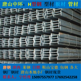 唐山 钢结构材料工字钢现货 Q235Q345