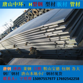 内蒙古赤峰   板材供应 开平板 中厚板 花纹板 耐磨板Q235Q355