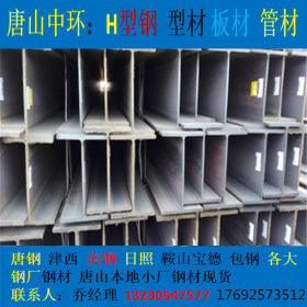 山东济南钢结构H型钢  Q235B 唐钢 储运库可刷漆防腐定尺加工
