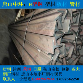 唐山 T型钢生产厂 埋弧焊T型钢 剖解T型钢 老工艺镀锌 冲孔加工