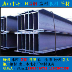 河南郑州H型钢 槽钢 工字钢 Q235B Q345B 津西 储运库