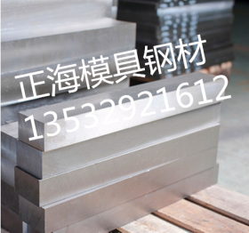 国产HPM75无磁钢板材 日本标准HPM75模具钢板料切割零售