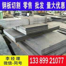 Q420NH钢板厂家 耐候板 耐候钢板Q420NH钢板规格