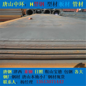 唐山 花纹板 镀锌板 开平板 锰板 各类大厂小厂