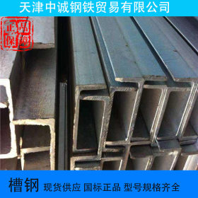 Q235E耐低温槽钢现货 国标Q345B槽钢低合金槽钢 日钢现货 性能好