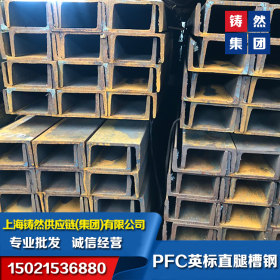 PFC英标槽钢厂家  S355JR英标钢板 EN10025执行标准型材