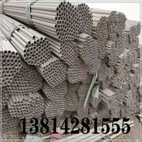 专业生产不锈钢管 不锈钢管公司 316L不锈钢管公司