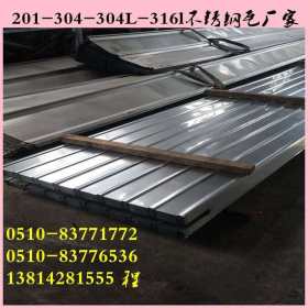 不锈钢花纹板-304-304L-316L--拉丝板-瓦楞板-不锈钢瓦片