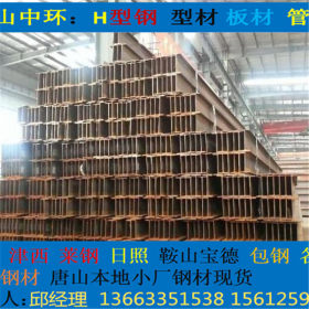 H型钢    Q235B   津西   河北唐山现货各种钢材
