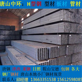 工字钢  Q235B 津西 河北唐山厂家现货各种钢材