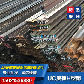 山东厂家供应英标H型钢UC356*406*340-EN10025英标H型钢厂家