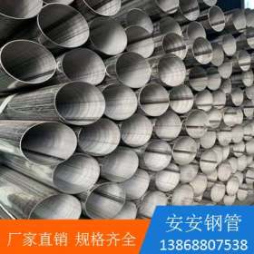 不锈钢焊管  SUS304 安安钢管 温州有缝等离子自动焊