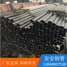 不锈钢焊管  SUS304 安安钢管 温州离子焊自动304材质