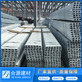 江苏建筑槽钢厂家 现货钢结构热轧槽钢 镀锌槽钢批发 全国发货