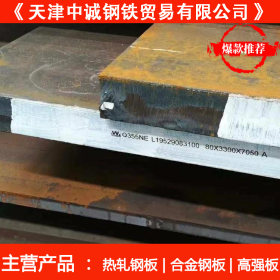 敬业 厂家45Mn2合金结构钢 Q345B热轧钢板 两切两毛 过磅计算