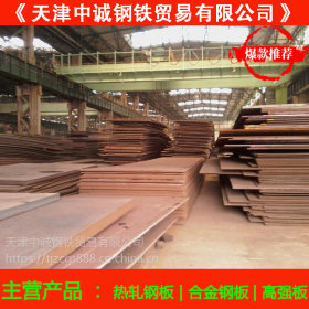 涟钢 NM500耐磨板现货 国标20CR合金钢板 天津市场 规格齐全