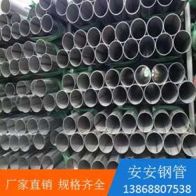 不锈钢焊管  SUS304 安安钢管 温州新标304焊管自动焊