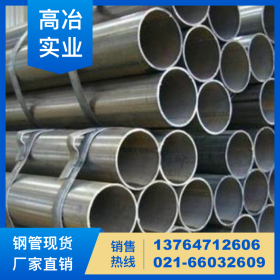 上海厂家批发高频直缝焊钢管 多规格焊管 双面埋弧直缝焊管