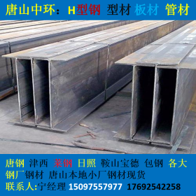 唐山高频焊接生产厂 轻体H型钢 Q235 Q355 打孔斜切加工