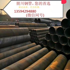 合川钢管 无缝化钢管 无缝管厂 13594294880重庆朋川公司