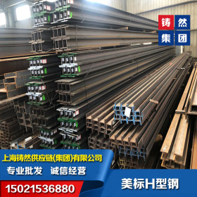 上海出售A36美标H型钢  A992美标H型钢W系列长期供应