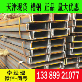 Q345C槽钢 货源充足 保质保量 Q345C槽钢