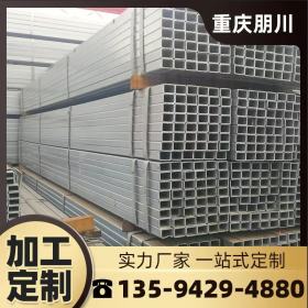 厂家专业销售镀锌钢管 无缝钢管13594294880重庆朋川公司