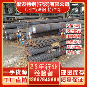 浙江宁波哪里批发T8A碳素工具钢 厂家现货供应T8模具钢板 圆钢