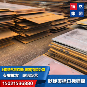 JIS日本标准钢结构板材  18*2000*L SS400日标钢板规格齐全