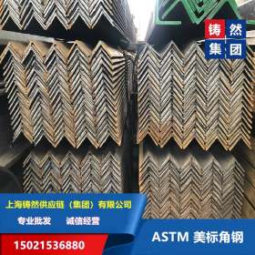 4*4*1/4 A36美标角钢 ASTM美标角钢厂家现货批发