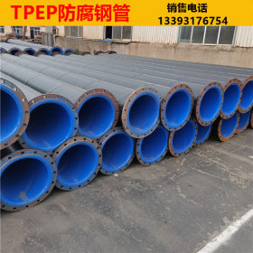 污水处理厂用大口径螺旋钢管 1220*10环氧煤沥青TPEP防腐焊接钢管