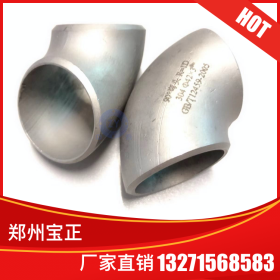 郑州304不锈钢弯头90度抛光卫生级焊接镜面对焊254/80/规格齐全