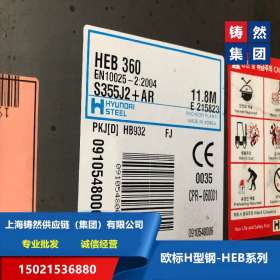 HEA欧标H型钢 HEB欧标H型材品质保障