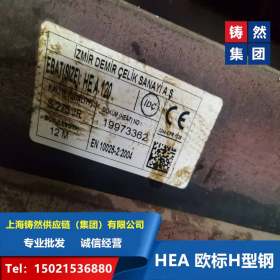 天津S355欧标H型钢HEA210*220*7.0*11 上海仓库欧标H型钢