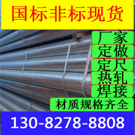 热镀锌管 Q235热镀锌钢管 热镀锌圆管厂家 莱钢DN15-DN300可订尺