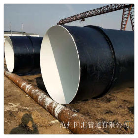 现货供应防腐钢管 Q235 国汇管道 环氧树脂IPN8710防腐螺旋钢管