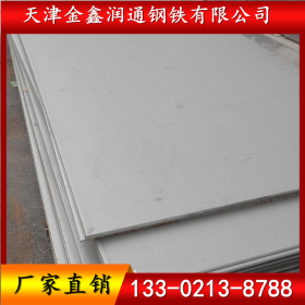 现货批发不锈钢板  3.0不锈钢板 SUS304不锈钢板销售