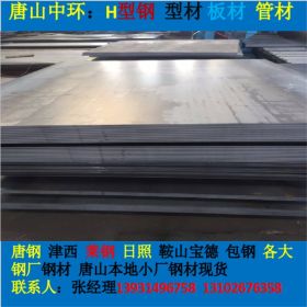 河北沧州开平板 中板 花纹板普通热轧板  Q235B 唐钢 储运库