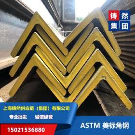 ASTM美标角钢尺寸64*64*4.8库存充足A36美标角钢