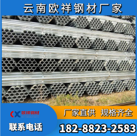 镀锌管  Q235 正大制管 云南正大天虹镀锌管直销
