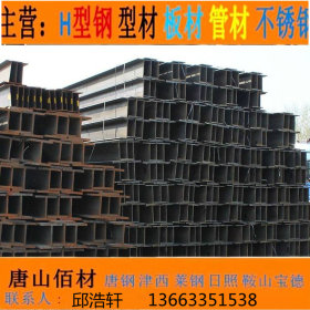 河北唐山厂家H型钢 津西唐钢多种材质
