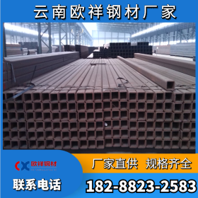 云南方管批发 国标方管 云南方管生产厂家  方管直销 方管价格